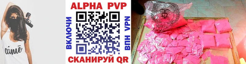 Alpha PVP Crystall  Купить где  Дмитриев 