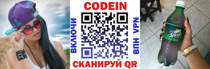 Codein Purple Drank  Купить  Дмитриев 