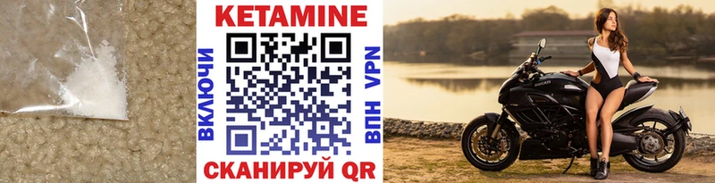 Кетамин ketamine  Купить закладки  Дмитриев 