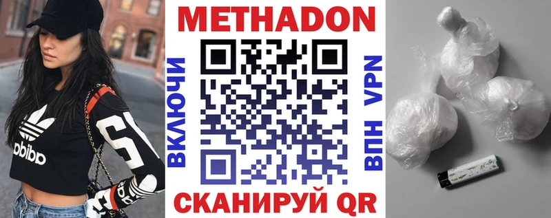 МЕТАДОН белоснежный  Купить  Дмитриев 